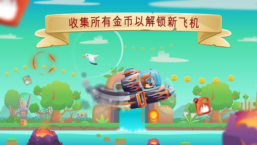 逗小猴开心之四个世界4